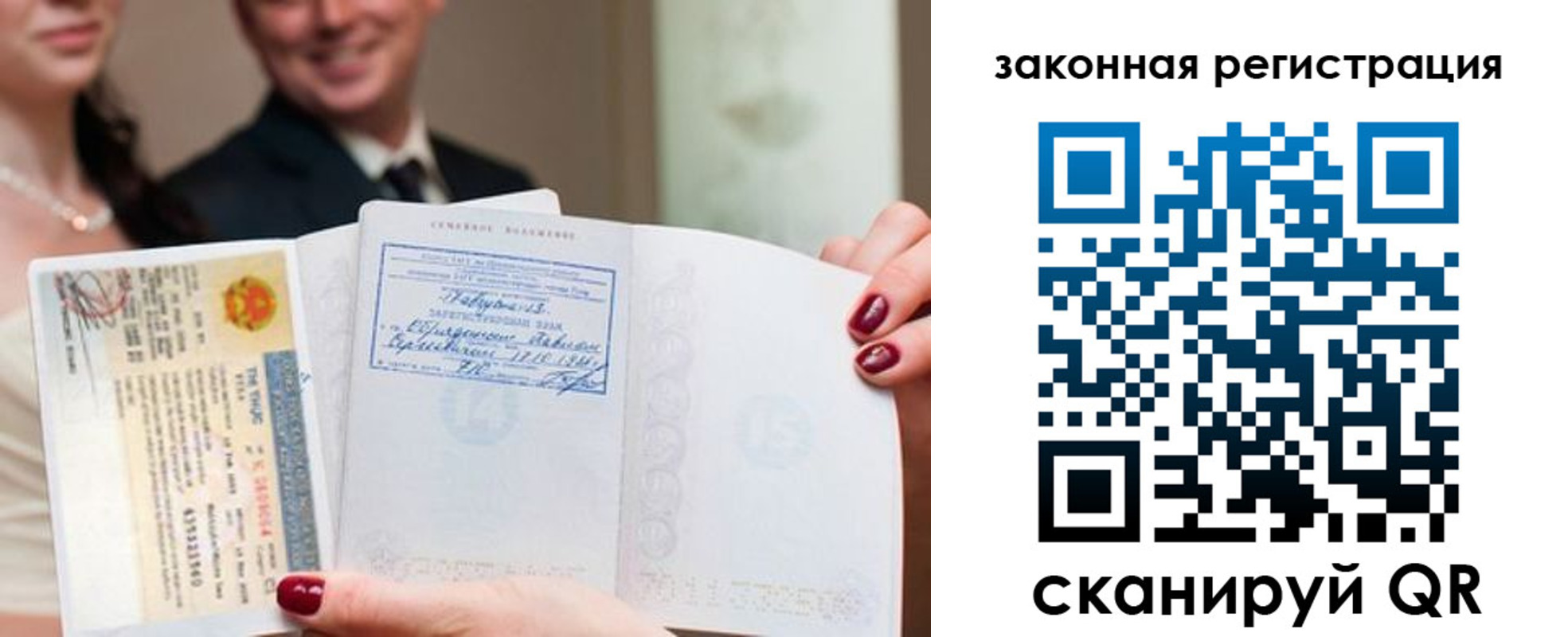 временная регистрация для всех в Королёве
