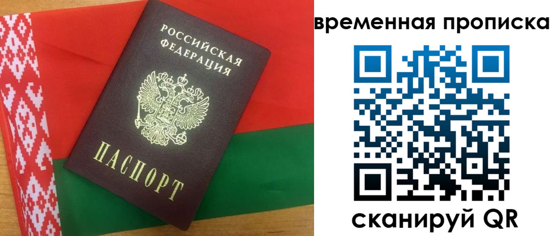 регистрация в Королёве