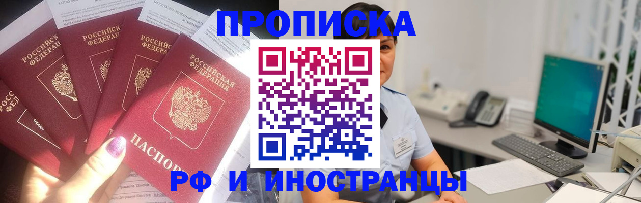 временная регистрация в квартире в Королёве