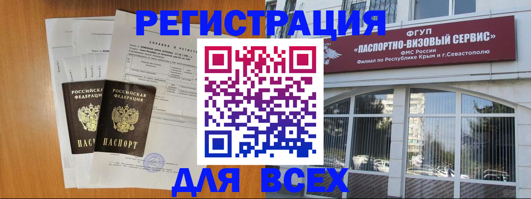найти адрес прописки в Королёве