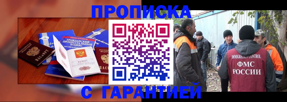 прописка для кредита в Королёве